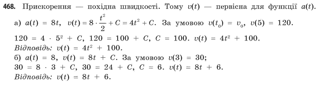 Математика (академічний рівень) Бевз Г.П., Бевз В.Г. Задание 468