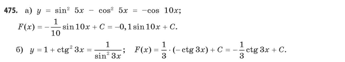 Математика (академічний рівень) Бевз Г.П., Бевз В.Г. Задание 475
