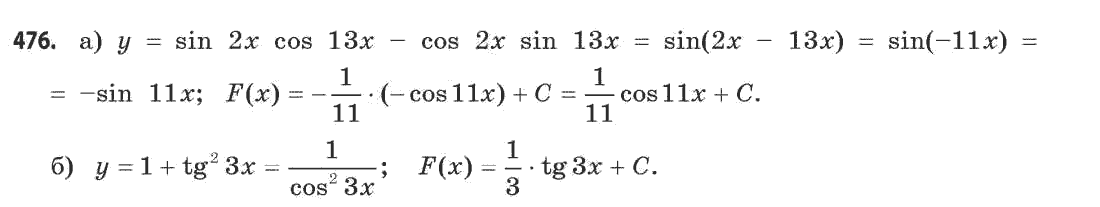 Математика (академічний рівень) Бевз Г.П., Бевз В.Г. Задание 476