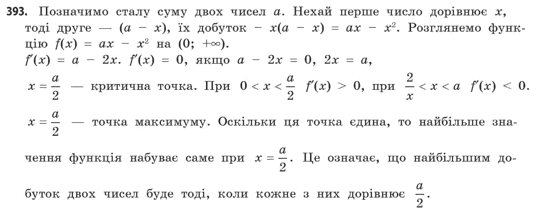 Математика (академічний рівень) Бевз Г.П., Бевз В.Г. Задание 480