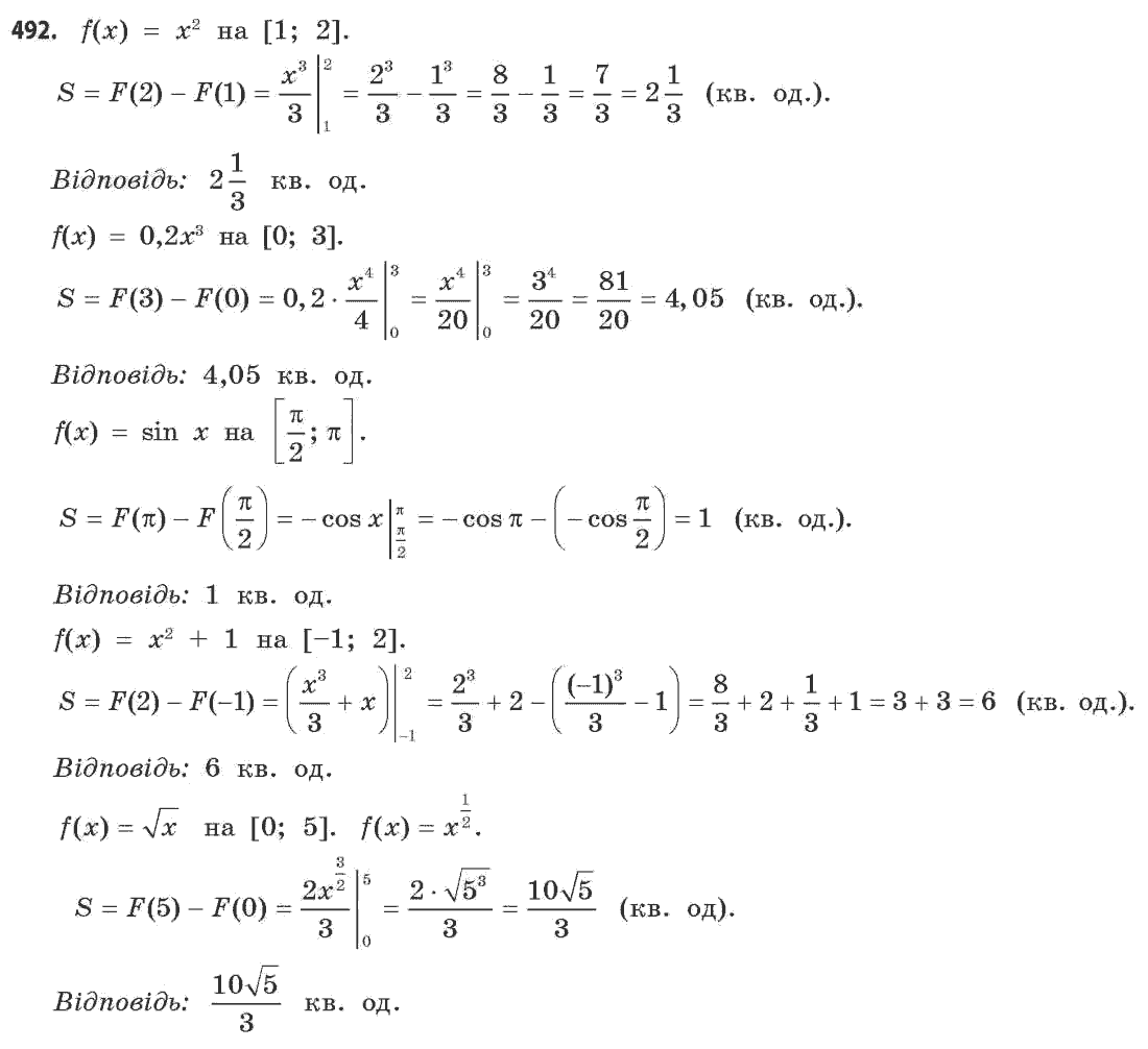 Математика (академічний рівень) Бевз Г.П., Бевз В.Г. Задание 492
