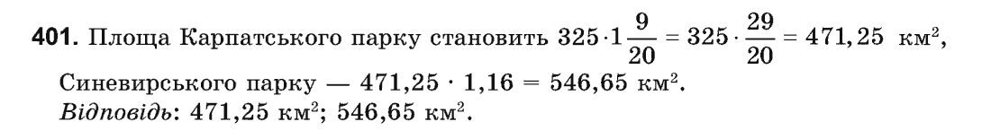 Математика (академічний рівень) Бевз Г.П., Бевз В.Г. Задание 535