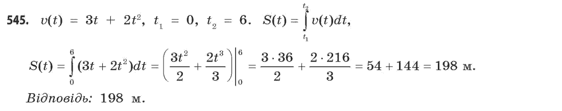 Математика (академічний рівень) Бевз Г.П., Бевз В.Г. Задание 545