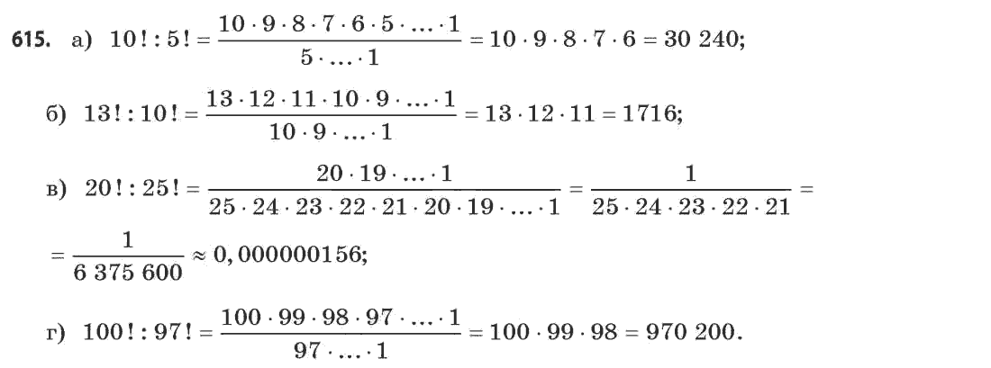 Математика (академічний рівень) Бевз Г.П., Бевз В.Г. Задание 615