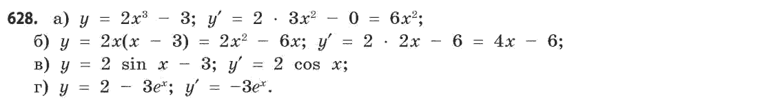 Математика (академічний рівень) Бевз Г.П., Бевз В.Г. Задание 628