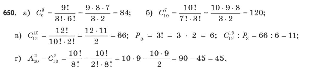 Математика (академічний рівень) Бевз Г.П., Бевз В.Г. Задание 650
