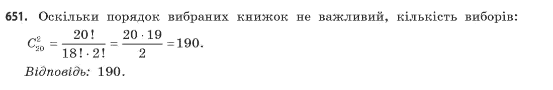 Математика (академічний рівень) Бевз Г.П., Бевз В.Г. Задание 651