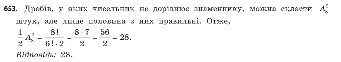 Математика (академічний рівень) Бевз Г.П., Бевз В.Г. Задание 653