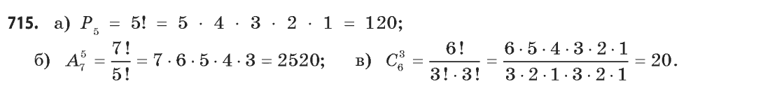 Математика (академічний рівень) Бевз Г.П., Бевз В.Г. Задание 715