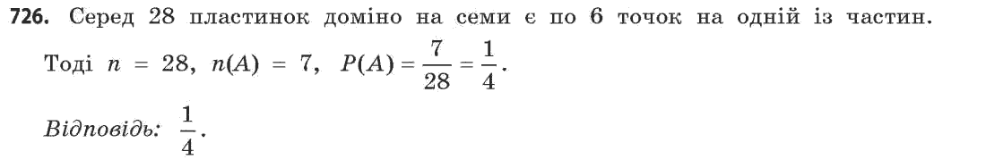 Математика (академічний рівень) Бевз Г.П., Бевз В.Г. Задание 726