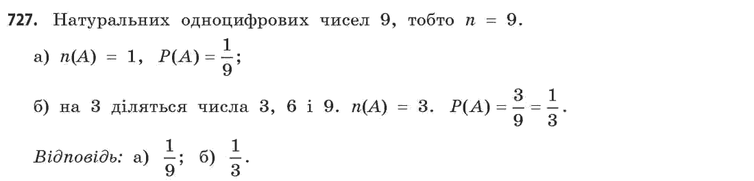 Математика (академічний рівень) Бевз Г.П., Бевз В.Г. Задание 727