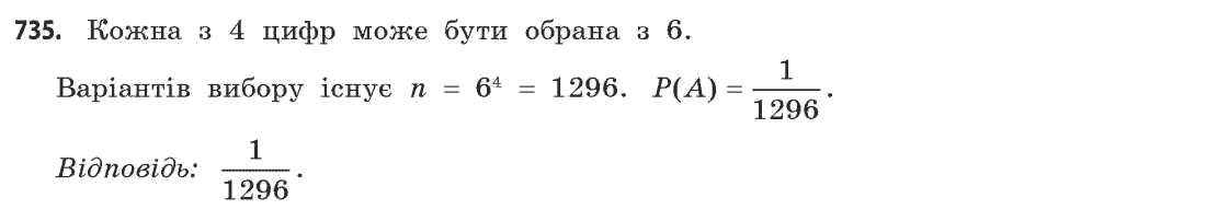 Математика (академічний рівень) Бевз Г.П., Бевз В.Г. Задание 735