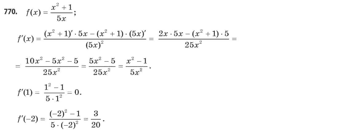 Математика (академічний рівень) Бевз Г.П., Бевз В.Г. Задание 770