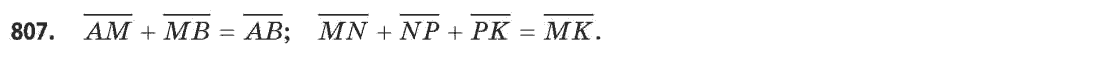 Математика (академічний рівень) Бевз Г.П., Бевз В.Г. Задание 807