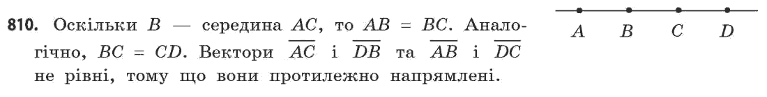 Математика (академічний рівень) Бевз Г.П., Бевз В.Г. Задание 810