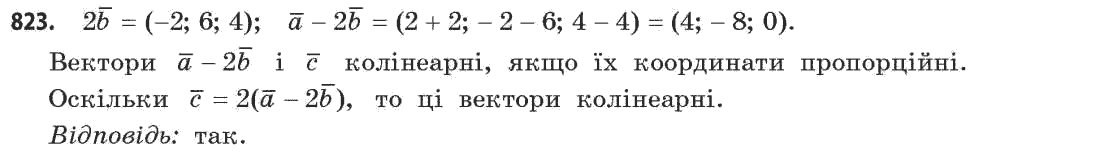 Математика (академічний рівень) Бевз Г.П., Бевз В.Г. Задание 823