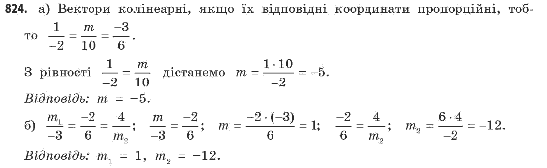Математика (академічний рівень) Бевз Г.П., Бевз В.Г. Задание 824