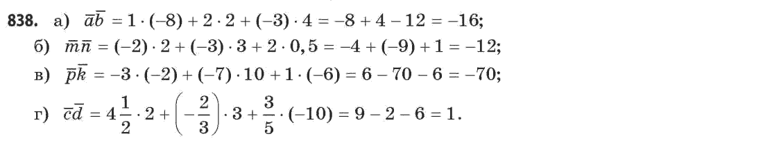 Математика (академічний рівень) Бевз Г.П., Бевз В.Г. Задание 838
