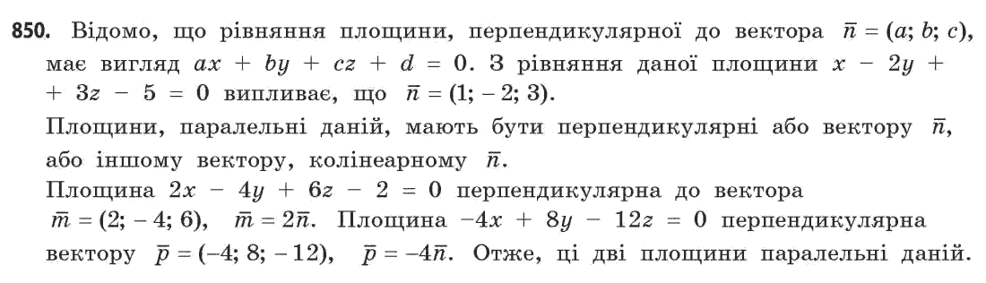 Математика (академічний рівень) Бевз Г.П., Бевз В.Г. Задание 850