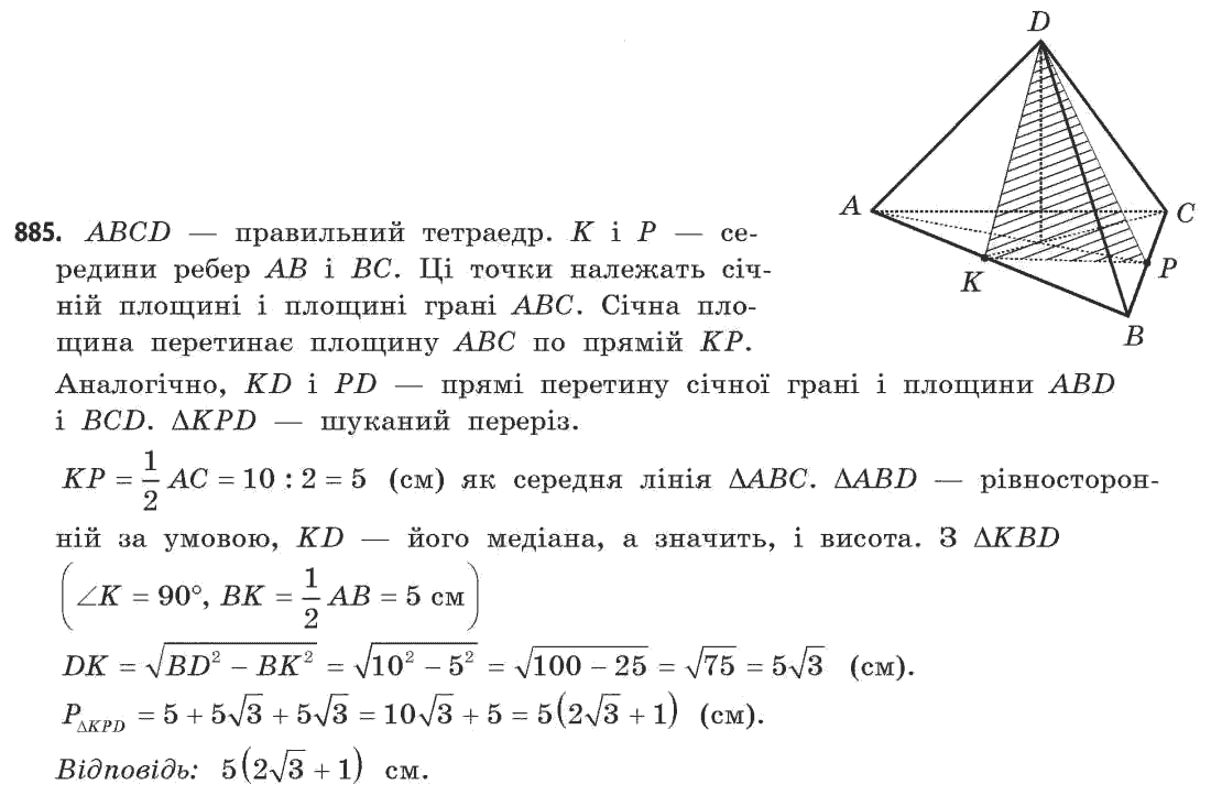 Математика (академічний рівень) Бевз Г.П., Бевз В.Г. Задание 876