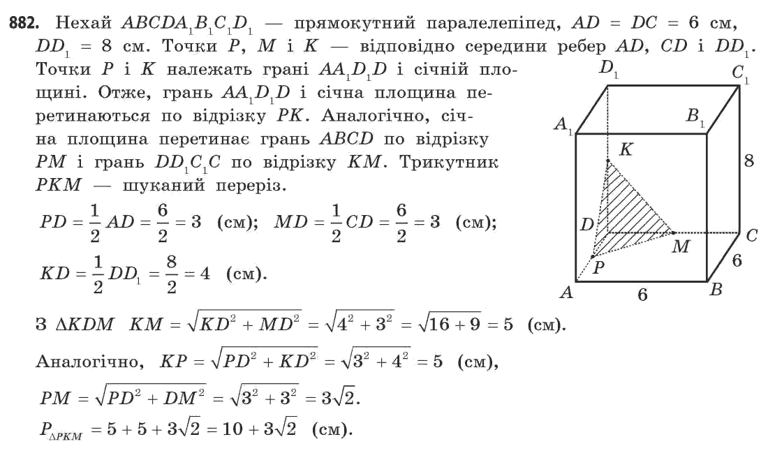 Математика (академічний рівень) Бевз Г.П., Бевз В.Г. Задание 882