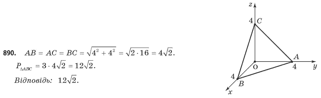 Математика (академічний рівень) Бевз Г.П., Бевз В.Г. Задание 890