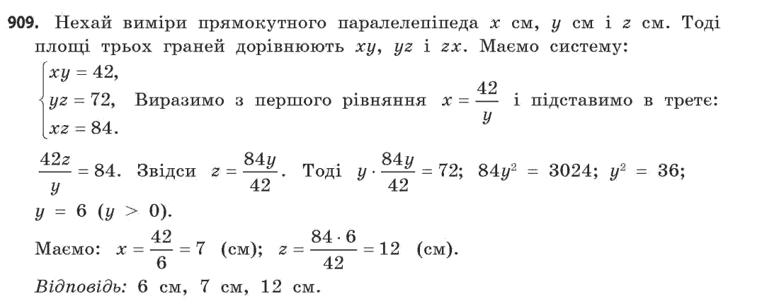 Математика (академічний рівень) Бевз Г.П., Бевз В.Г. Задание 909