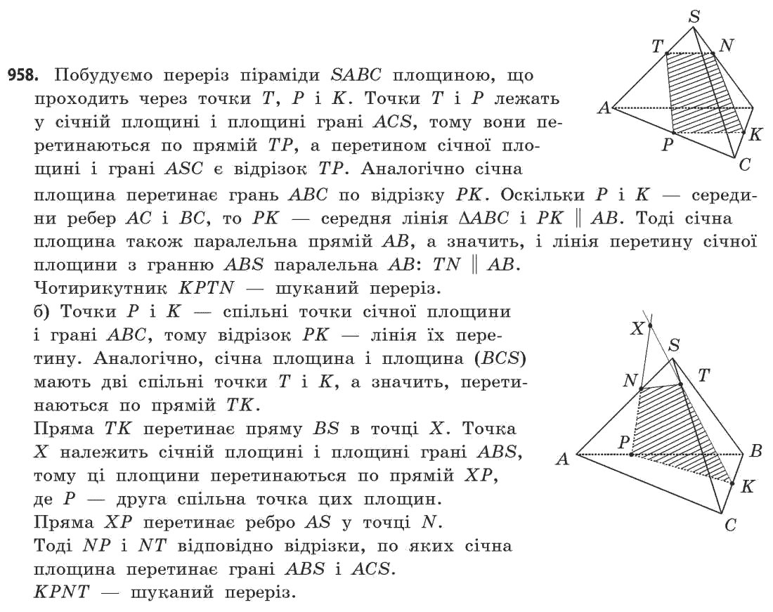 Математика (академічний рівень) Бевз Г.П., Бевз В.Г. Задание 958