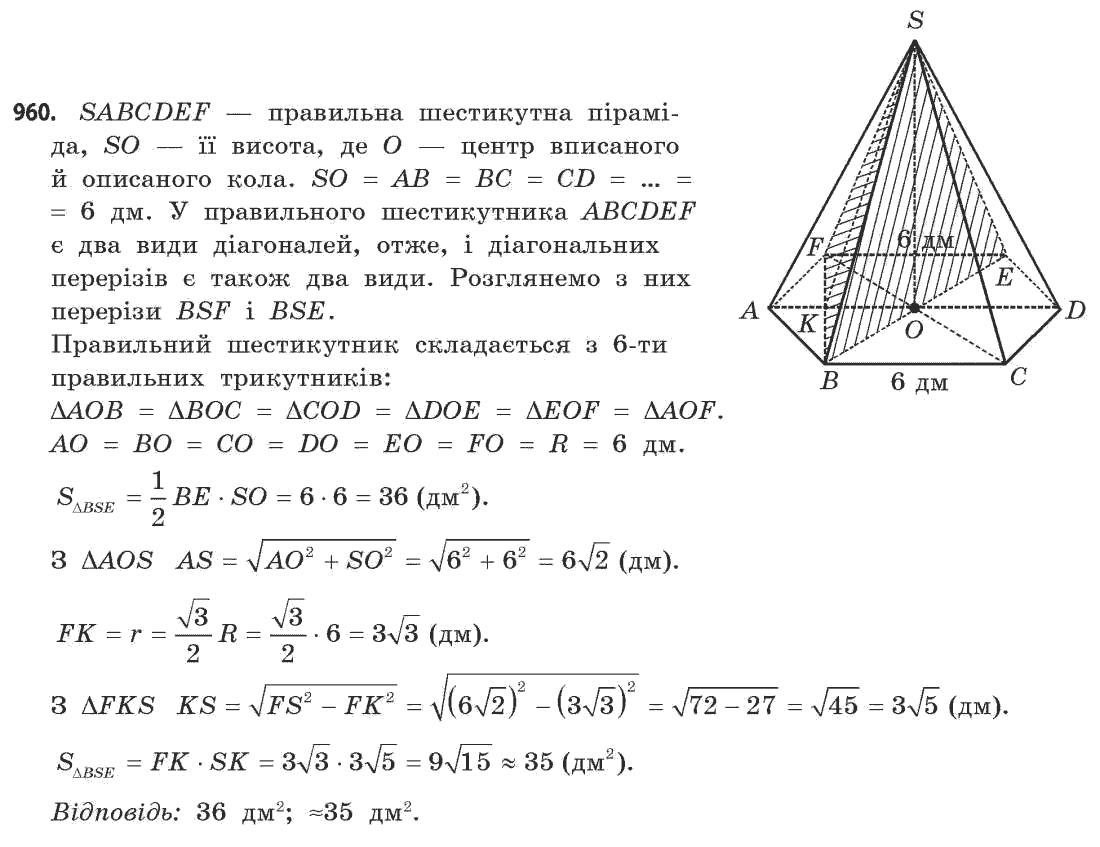Математика (академічний рівень) Бевз Г.П., Бевз В.Г. Задание 960