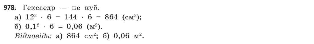 Математика (академічний рівень) Бевз Г.П., Бевз В.Г. Задание 978
