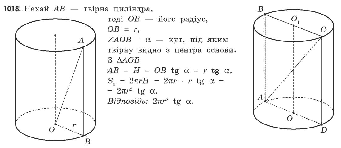 Математика (академічний рівень) Бевз Г.П., Бевз В.Г. Задание 1018