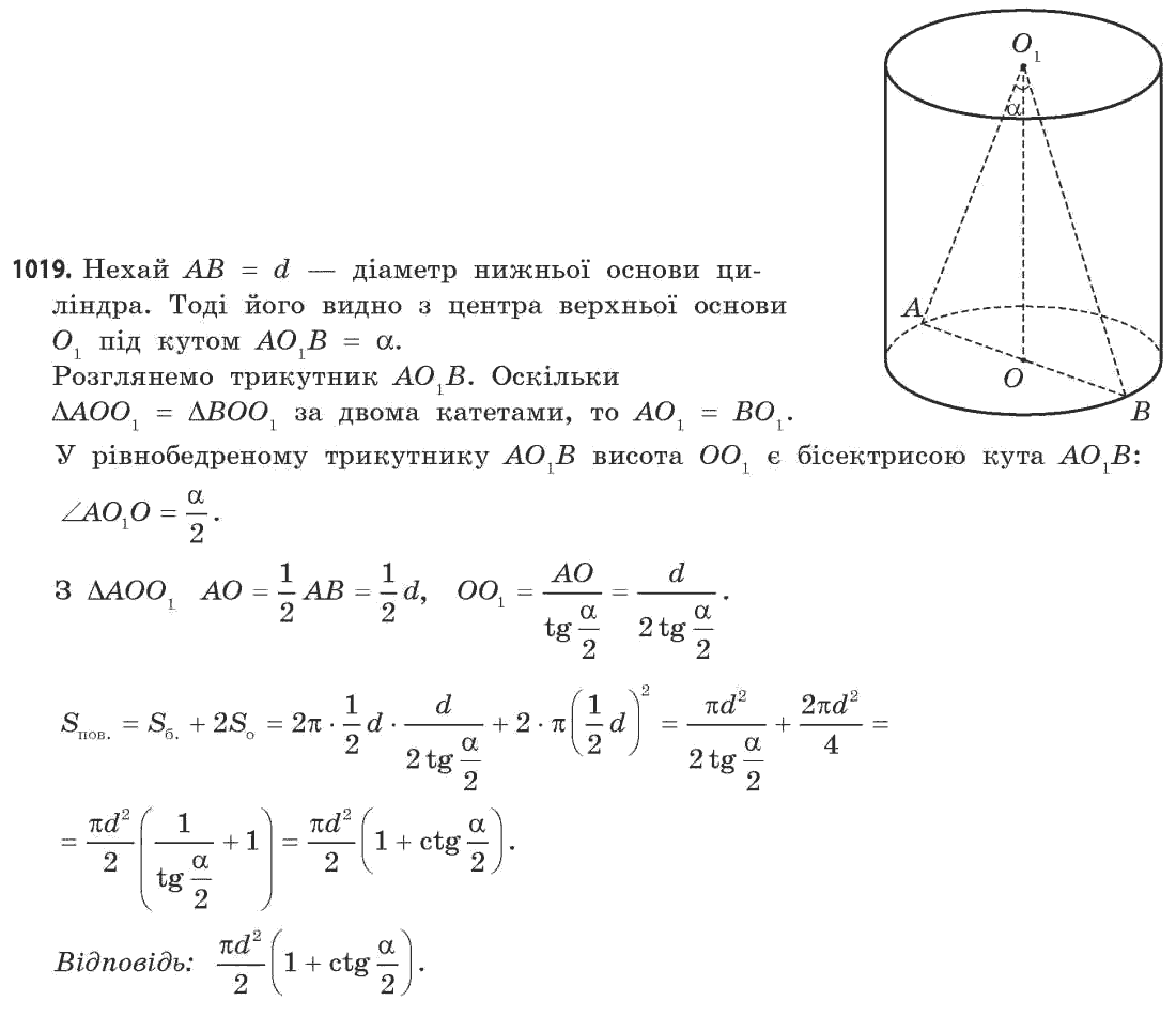Математика (академічний рівень) Бевз Г.П., Бевз В.Г. Задание 1019