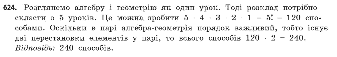 Математика (академічний рівень) Бевз Г.П., Бевз В.Г. Задание 1023