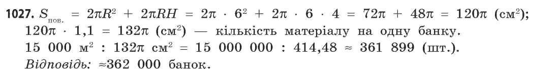 Математика (академічний рівень) Бевз Г.П., Бевз В.Г. Задание 1027