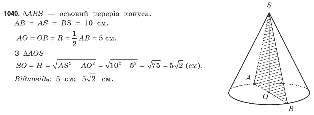 Математика (академічний рівень) Бевз Г.П., Бевз В.Г. Задание 1040
