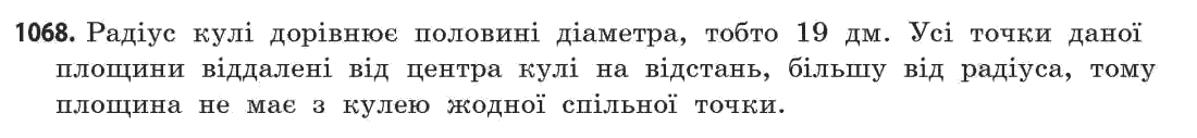 Математика (академічний рівень) Бевз Г.П., Бевз В.Г. Задание 1068