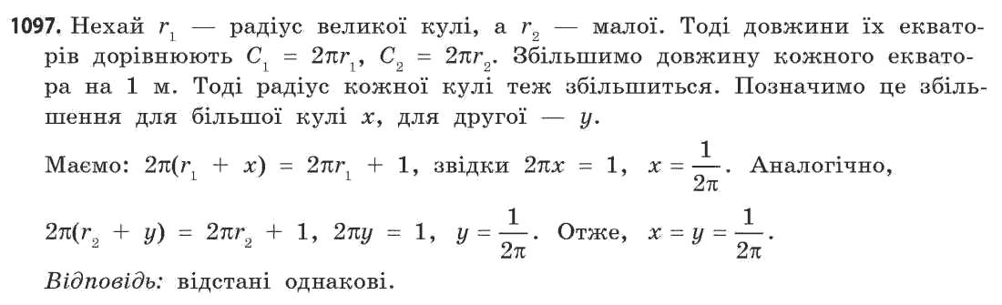 Математика (академічний рівень) Бевз Г.П., Бевз В.Г. Задание 1097