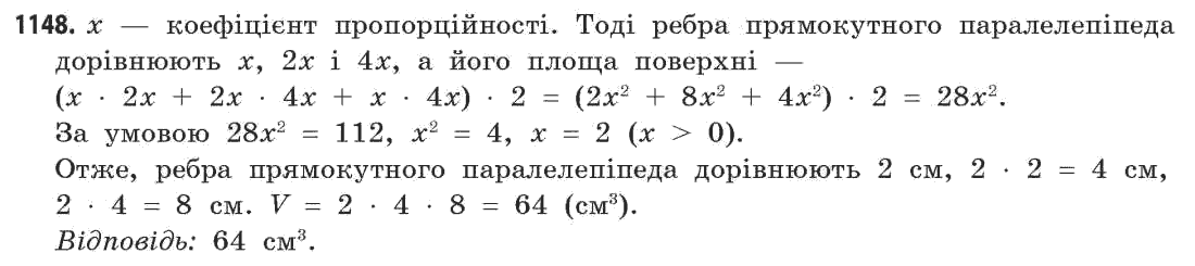 Математика (академічний рівень) Бевз Г.П., Бевз В.Г. Задание 1148