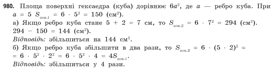Математика (академічний рівень) Бевз Г.П., Бевз В.Г. Задание 1157