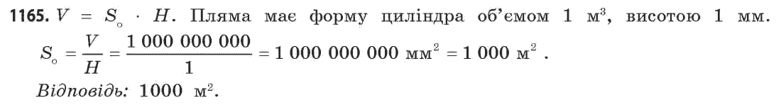 Математика (академічний рівень) Бевз Г.П., Бевз В.Г. Задание 1165