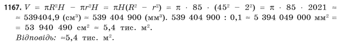 Математика (академічний рівень) Бевз Г.П., Бевз В.Г. Задание 1167