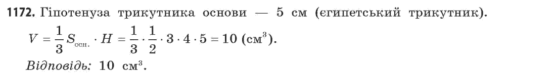 Математика (академічний рівень) Бевз Г.П., Бевз В.Г. Задание 1172