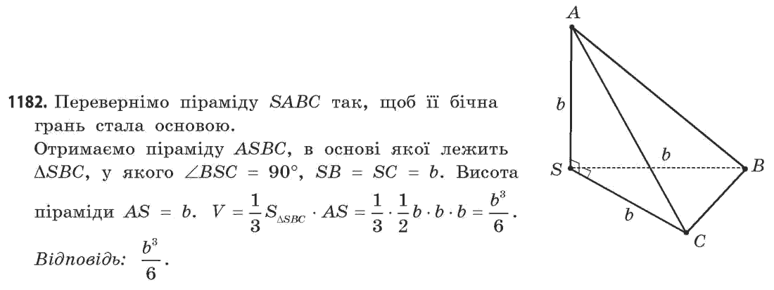 Математика (академічний рівень) Бевз Г.П., Бевз В.Г. Задание 1182