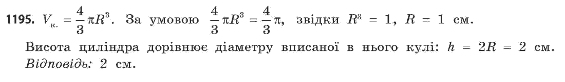 Математика (академічний рівень) Бевз Г.П., Бевз В.Г. Задание 1195