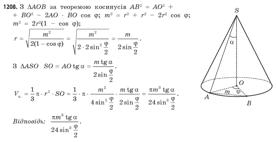 Математика (академічний рівень) Бевз Г.П., Бевз В.Г. Задание 1208