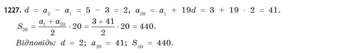Математика (академічний рівень) Бевз Г.П., Бевз В.Г. Задание 1227