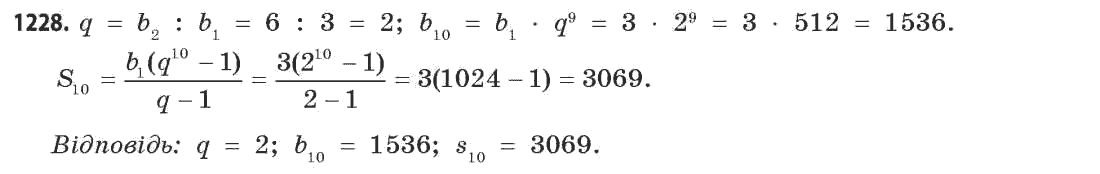 Математика (академічний рівень) Бевз Г.П., Бевз В.Г. Задание 1228