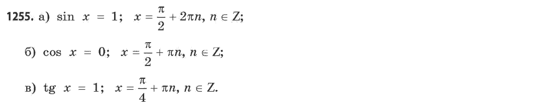 Математика (академічний рівень) Бевз Г.П., Бевз В.Г. Задание 1255
