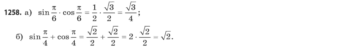 Математика (академічний рівень) Бевз Г.П., Бевз В.Г. Задание 1258