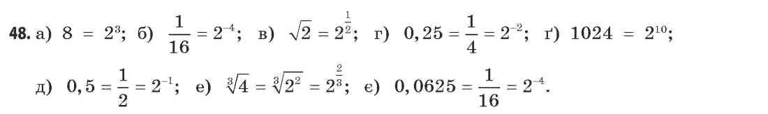 Математика (академічний рівень) Бевз Г.П., Бевз В.Г. Задание 1271